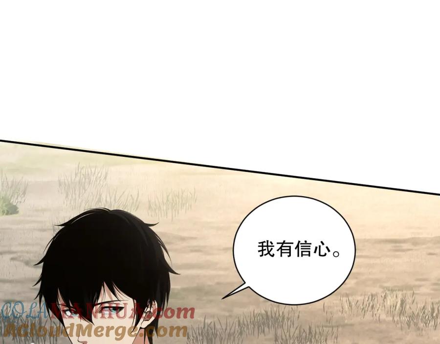 死灵法师！我即是天灾 002话：骷髅战士！ 第29页
