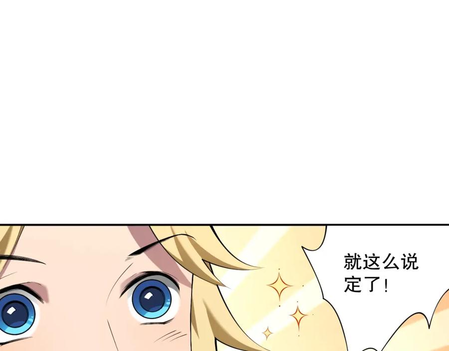 死灵法师！我即是天灾 002话：骷髅战士！ 第180页