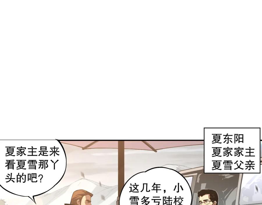 死灵法师！我即是天灾 002话：骷髅战士！ 第82页