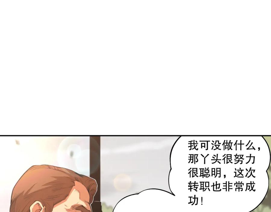 死灵法师！我即是天灾 002话：骷髅战士！ 第84页