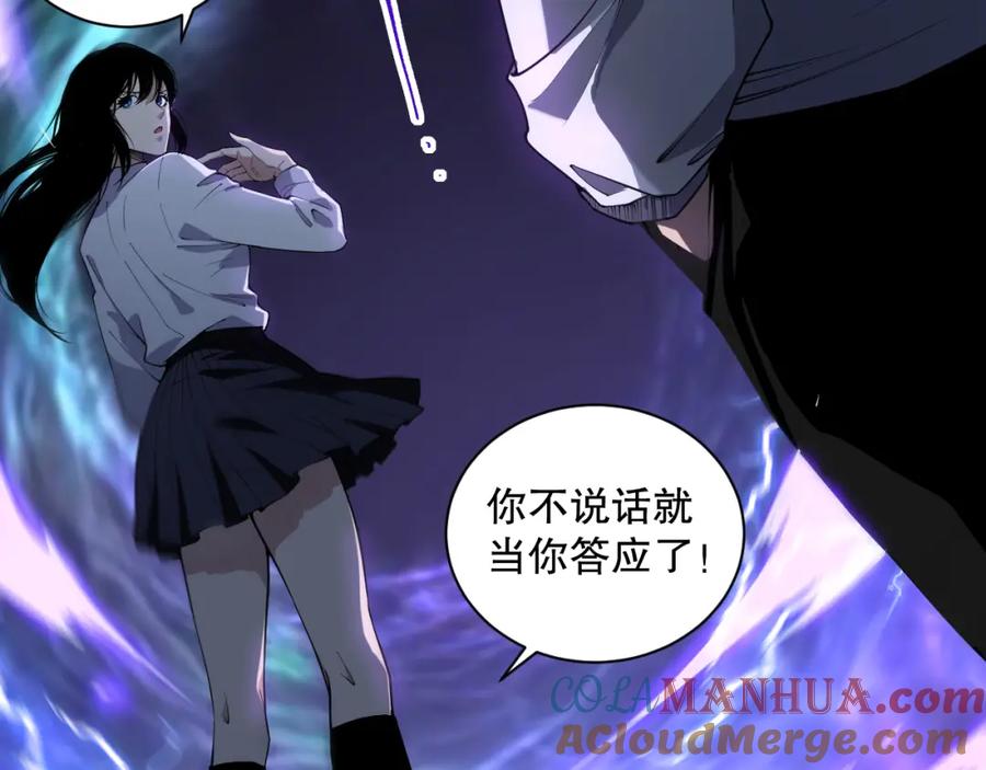 死灵法师！我即是天灾 002话：骷髅战士！ 第33页
