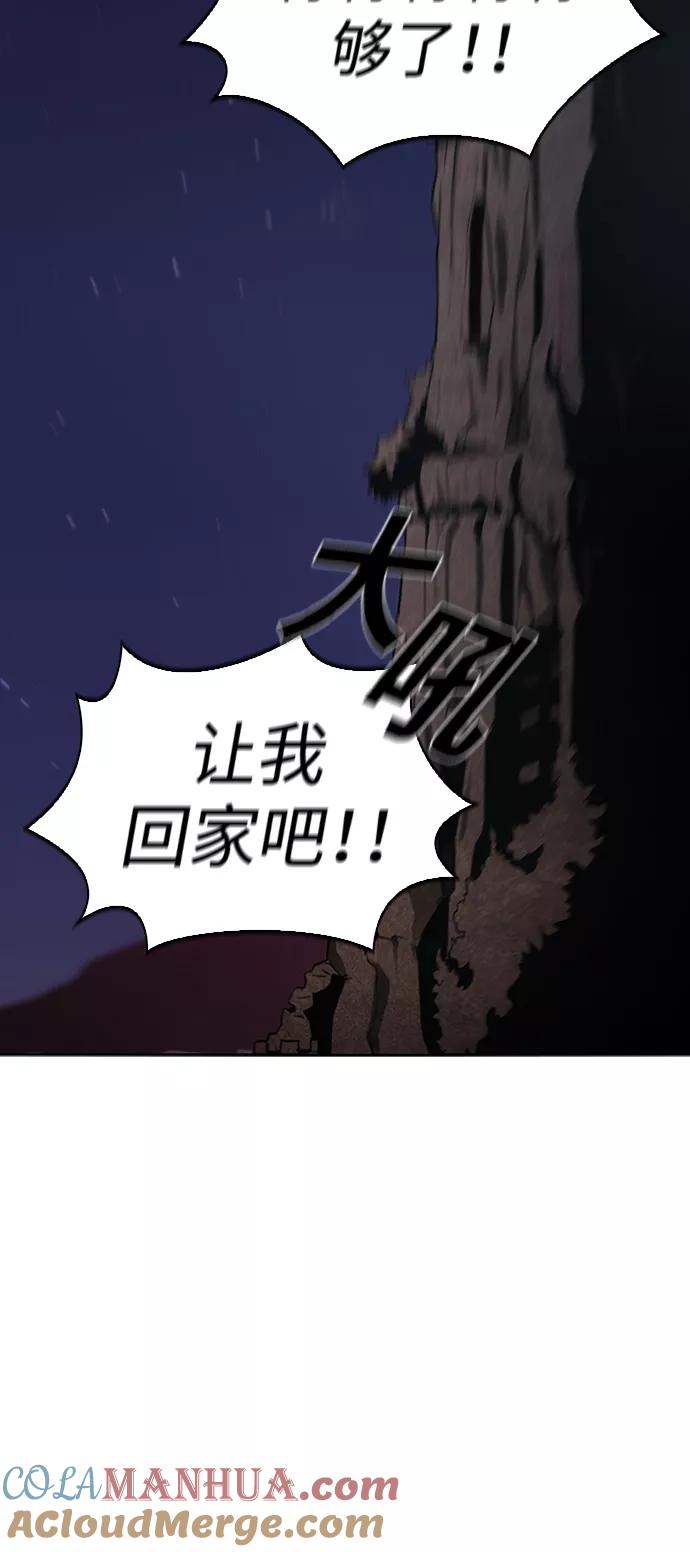 《被塔诅咒的猎人》第2话 第28页