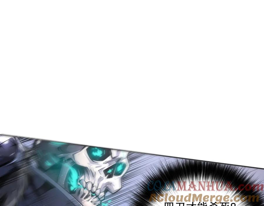 死灵法师！我即是天灾 002话：骷髅战士！ 第121页