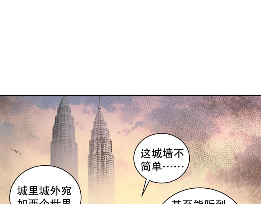 死灵法师！我即是天灾 002话：骷髅战士！ 第206页