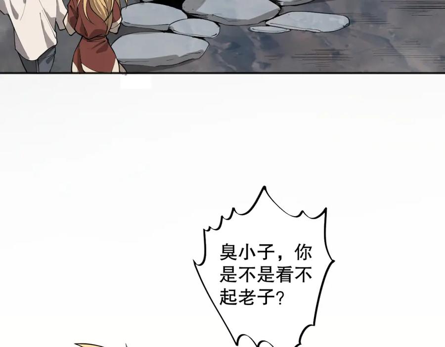 死灵法师！我即是天灾 002话：骷髅战士！ 第8页