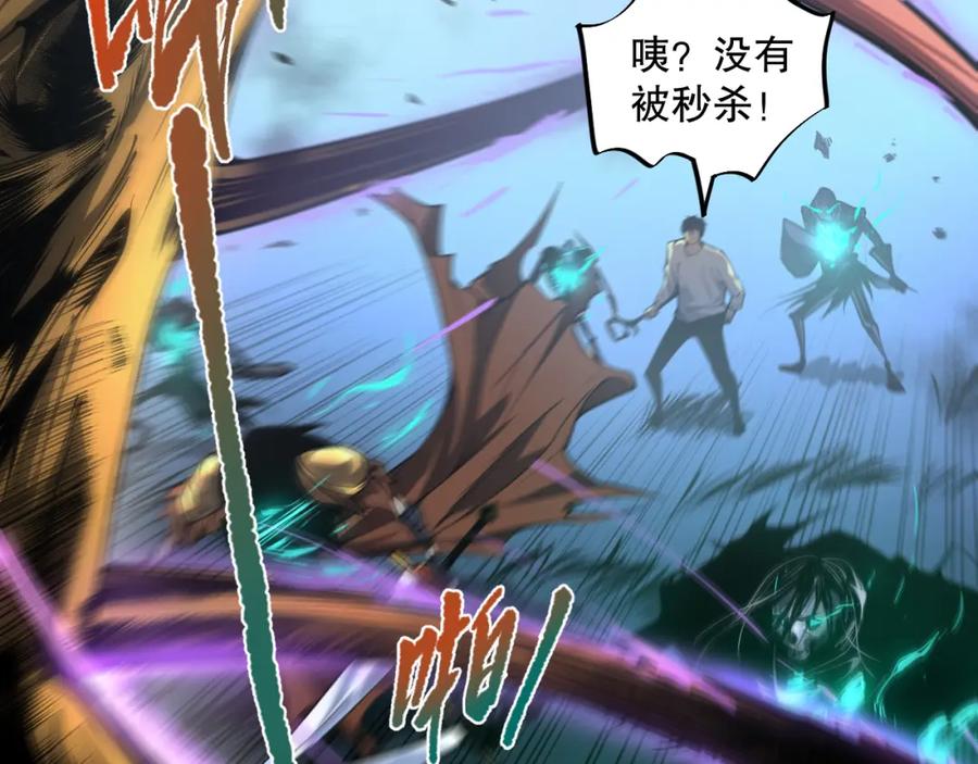 死灵法师！我即是天灾 002话：骷髅战士！ 第119页