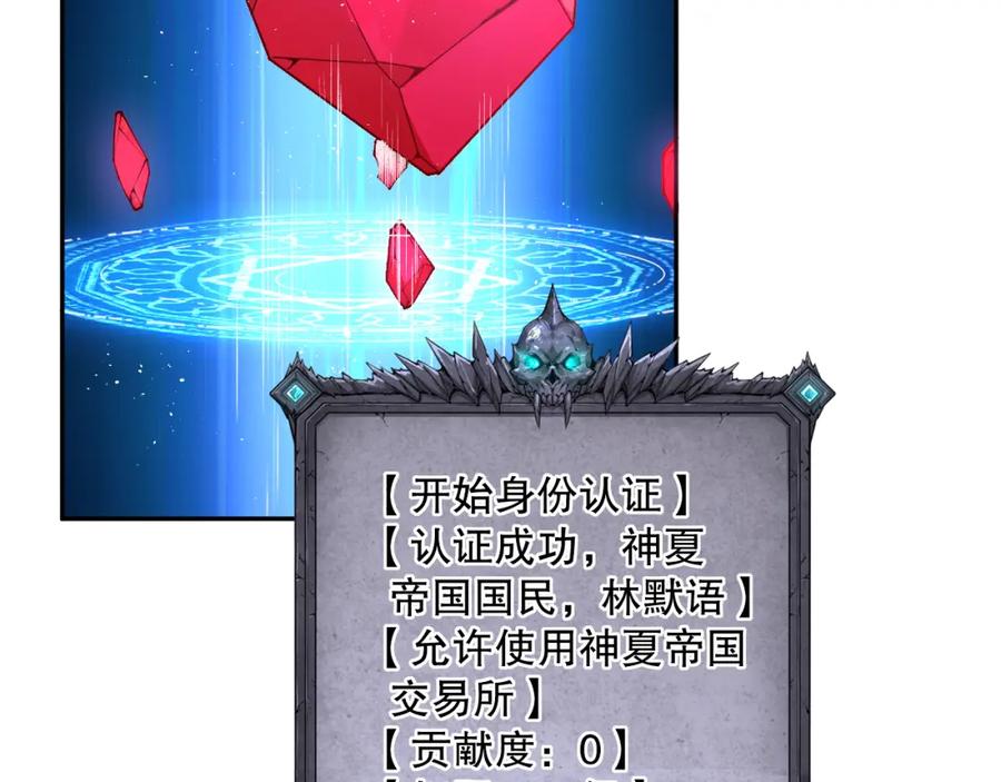 死灵法师！我即是天灾 002话：骷髅战士！ 第190页