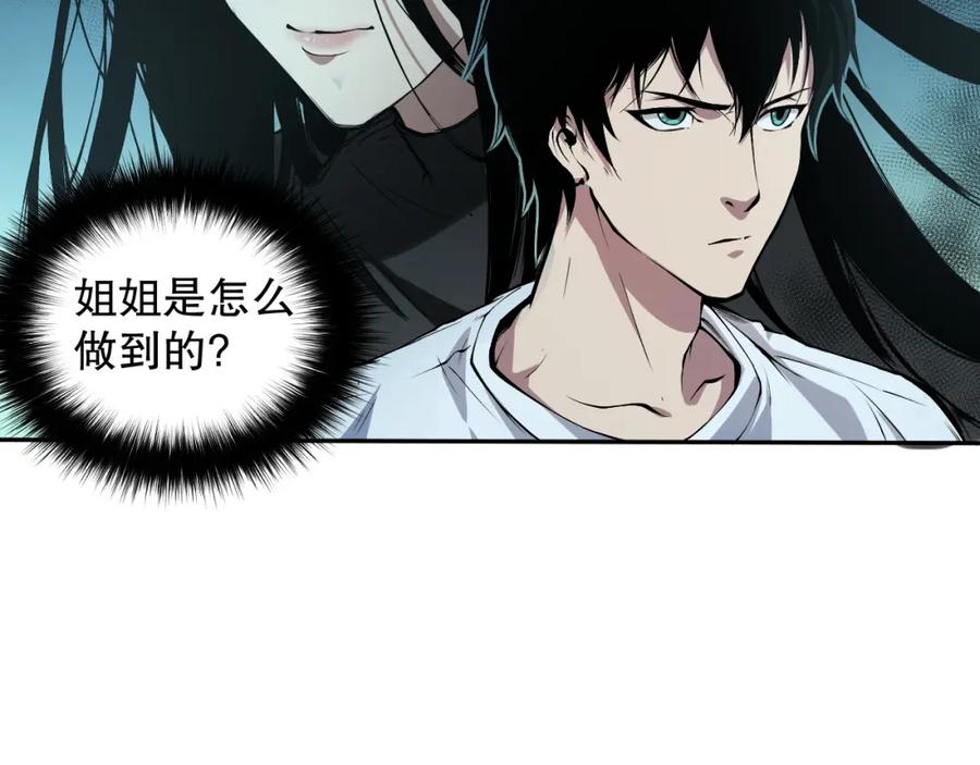 死灵法师！我即是天灾 002话：骷髅战士！ 第230页