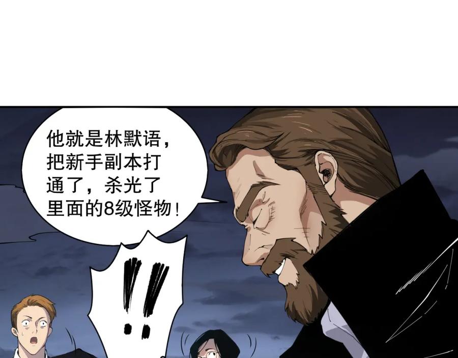 死灵法师！我即是天灾 002话：骷髅战士！ 第147页