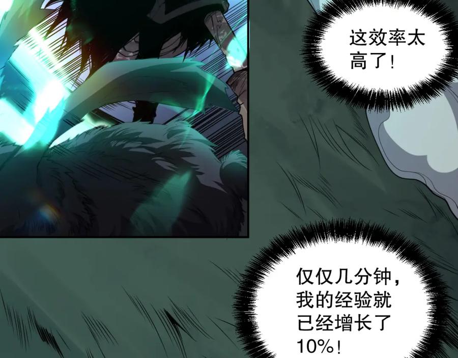 死灵法师！我即是天灾 002话：骷髅战士！ 第50页