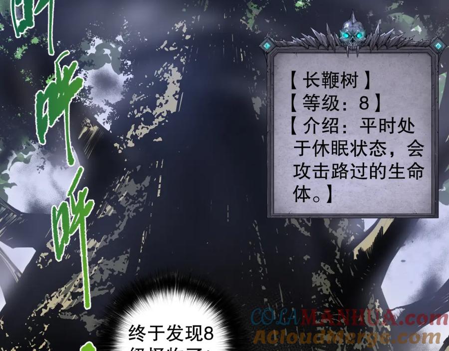 死灵法师！我即是天灾 002话：骷髅战士！ 第113页