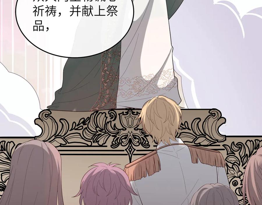 《罗斯玛丽的苏醒》02 罗斯玛丽公主和她的仆人 第51页