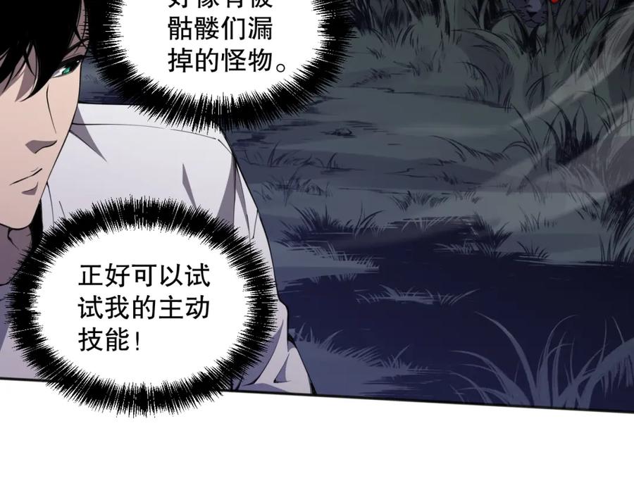 死灵法师！我即是天灾 002话：骷髅战士！ 第63页