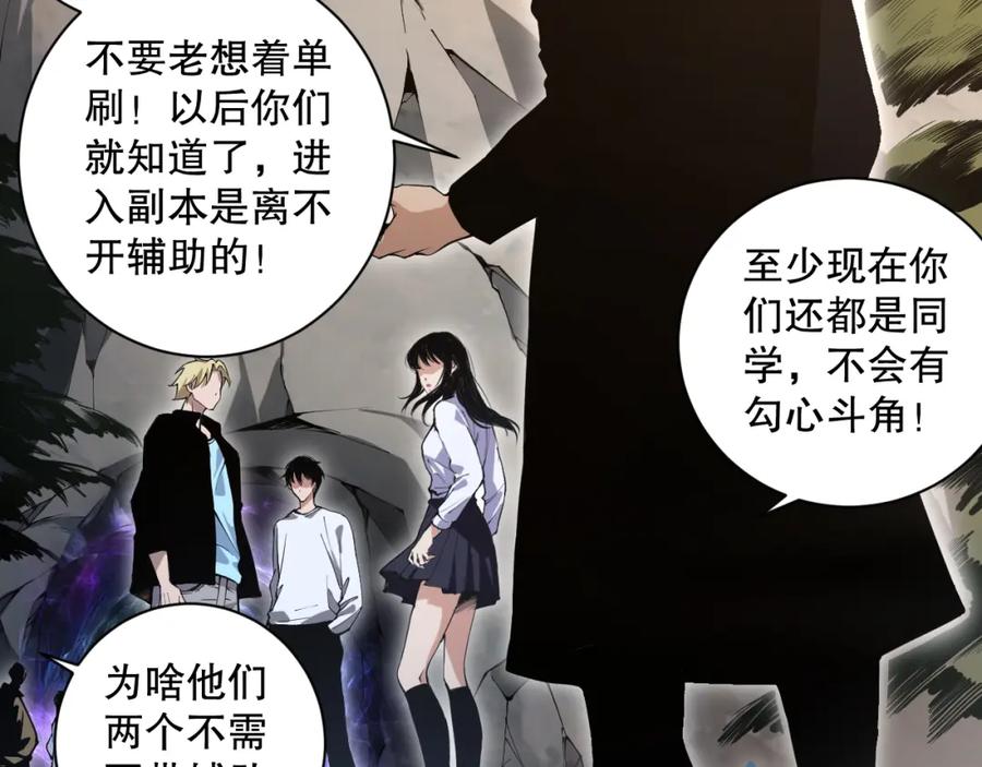 死灵法师！我即是天灾 002话：骷髅战士！ 第15页