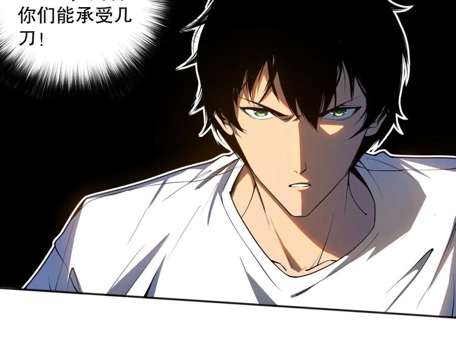 死灵法师！我即是天灾 002话：骷髅战士！ 第116页