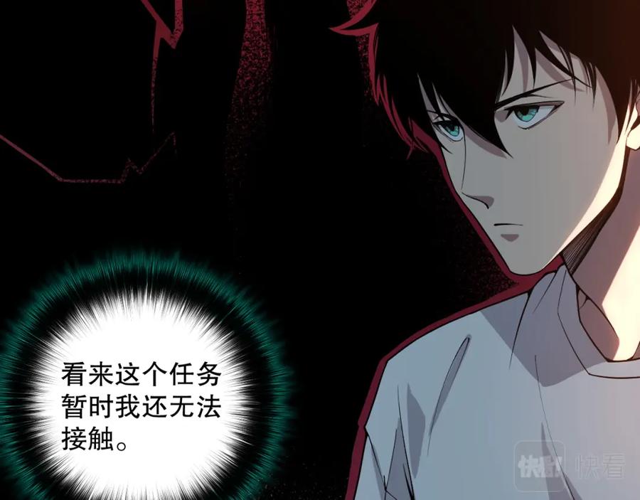 死灵法师！我即是天灾 002话：骷髅战士！ 第200页