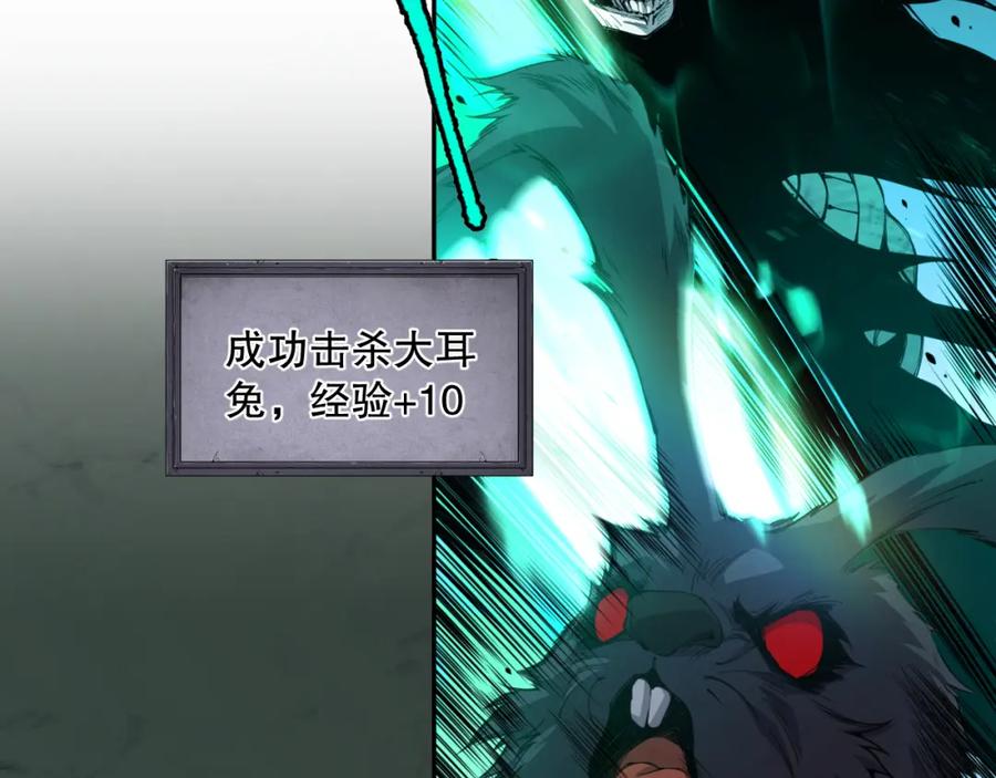 死灵法师！我即是天灾 002话：骷髅战士！ 第47页