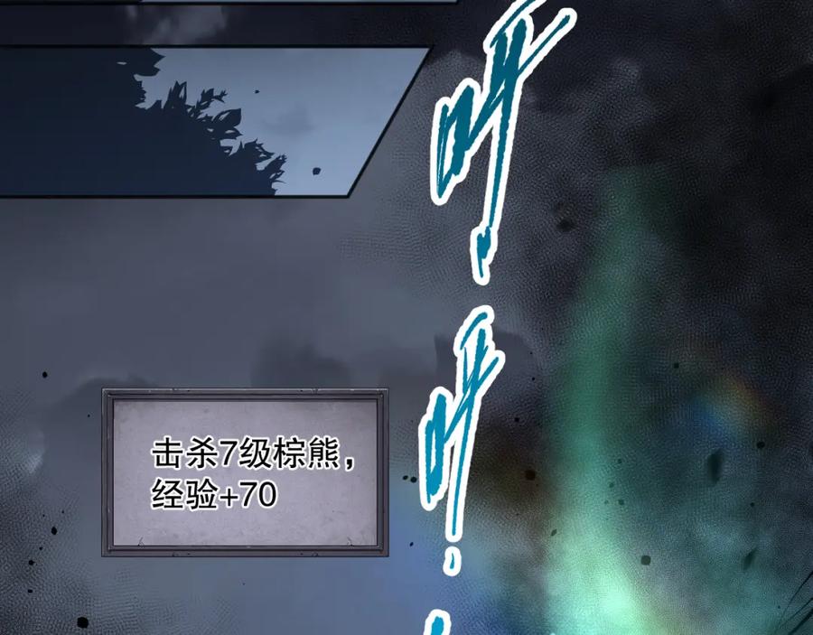 死灵法师！我即是天灾 002话：骷髅战士！ 第98页