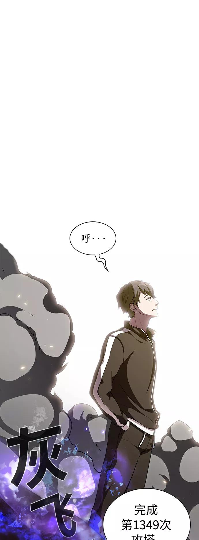 《被塔诅咒的猎人》第2话 第18页