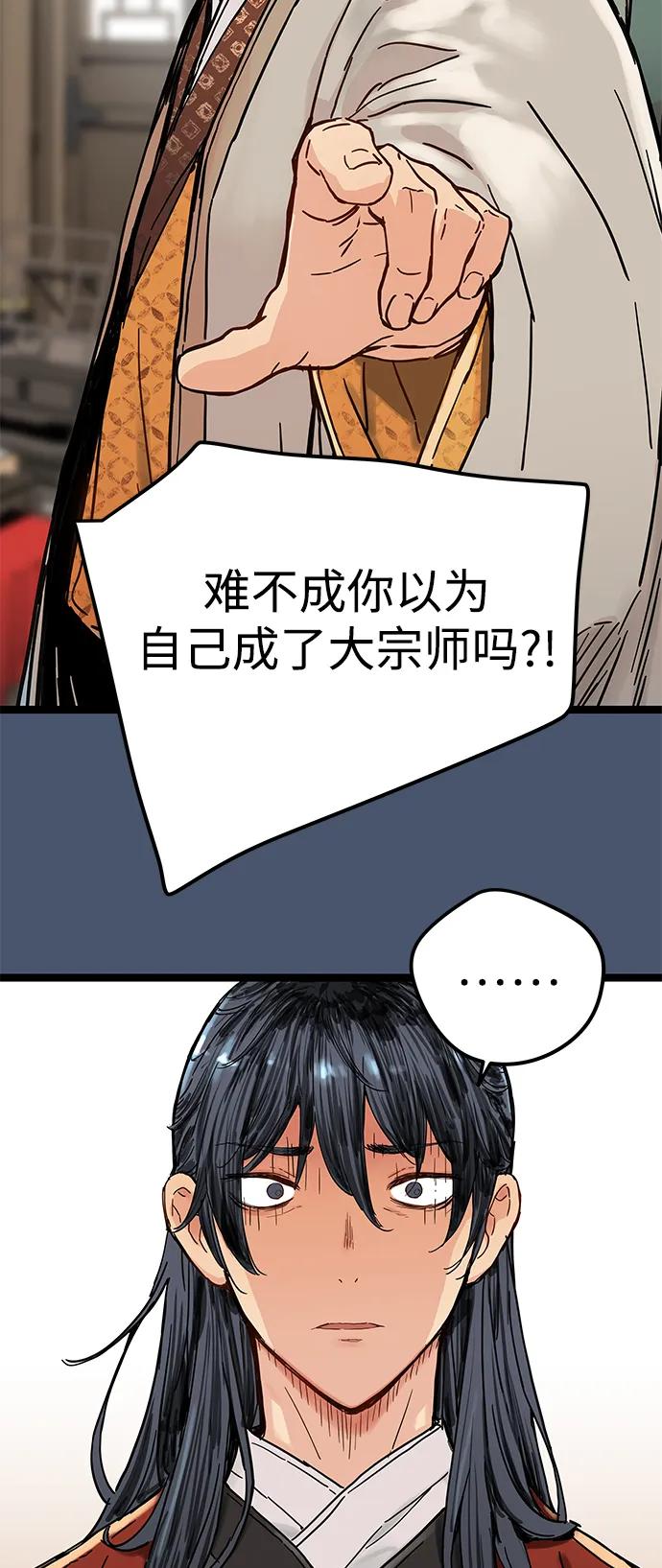 残命天才生存法 第3话 第12页