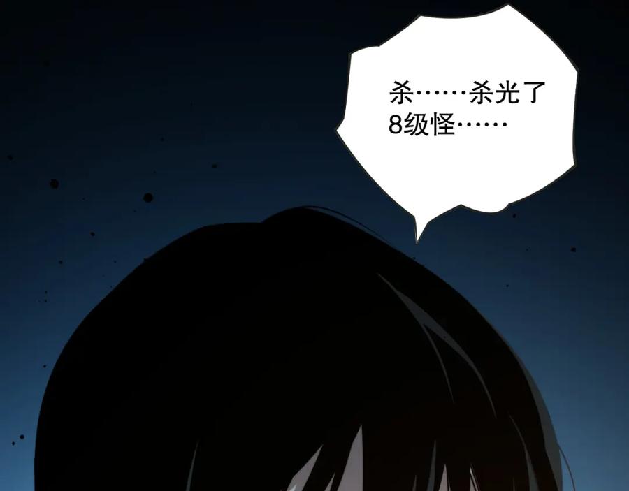 死灵法师！我即是天灾 002话：骷髅战士！ 第175页