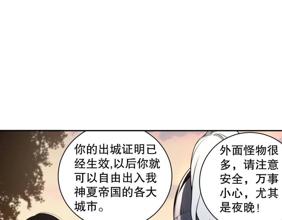 死灵法师！我即是天灾 002话：骷髅战士！ 第204页