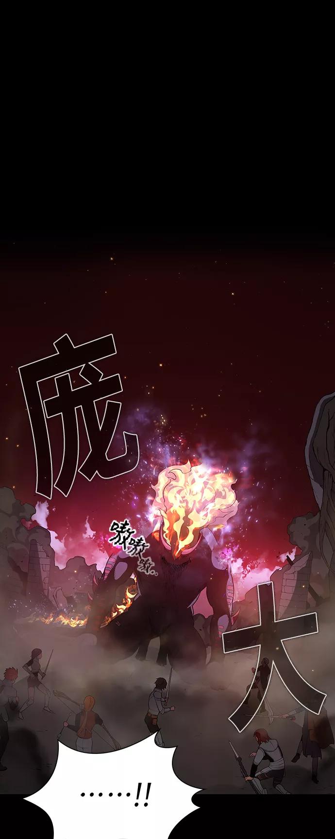 《被塔诅咒的猎人》第2话 第33页