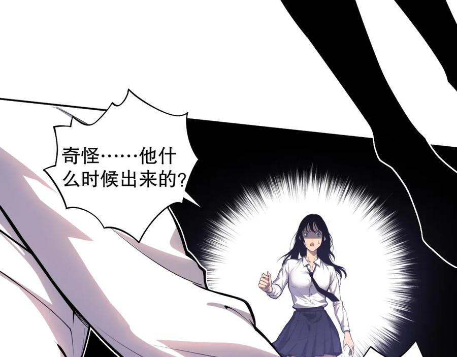 死灵法师！我即是天灾 002话：骷髅战士！ 第164页