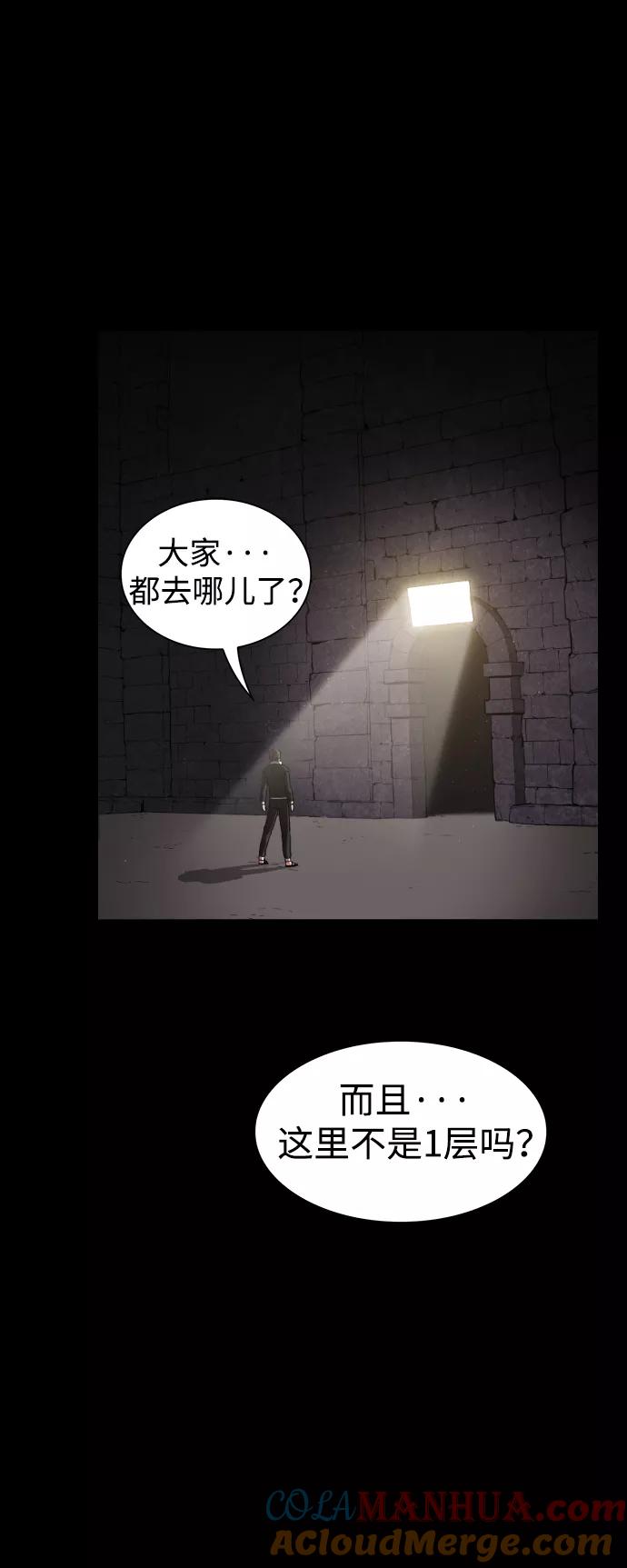 《被塔诅咒的猎人》第2话 第40页