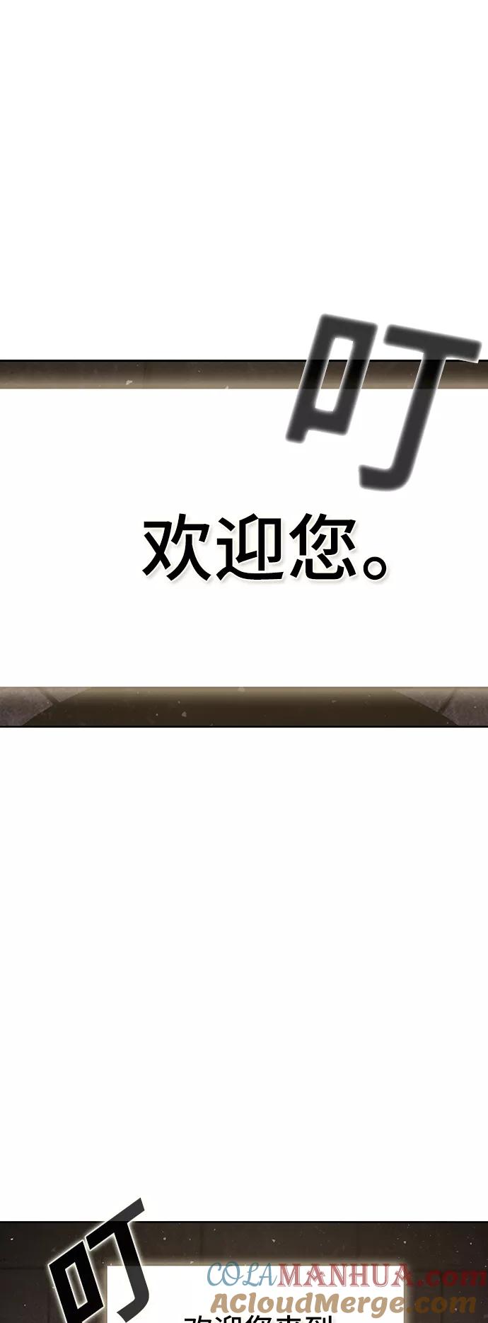 《被塔诅咒的猎人》第2话 第22页