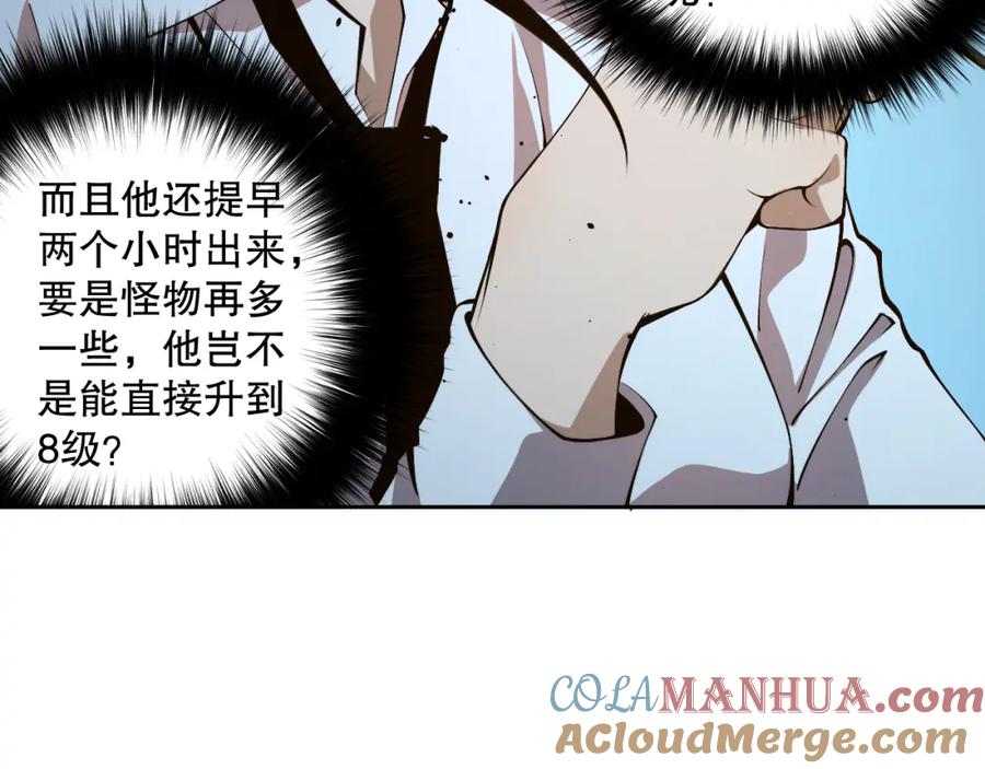 死灵法师！我即是天灾 002话：骷髅战士！ 第177页