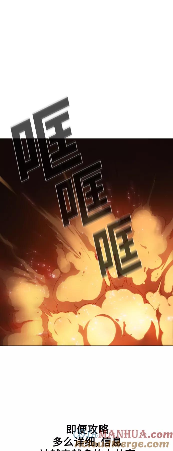 《被塔诅咒的猎人》第2话 第7页