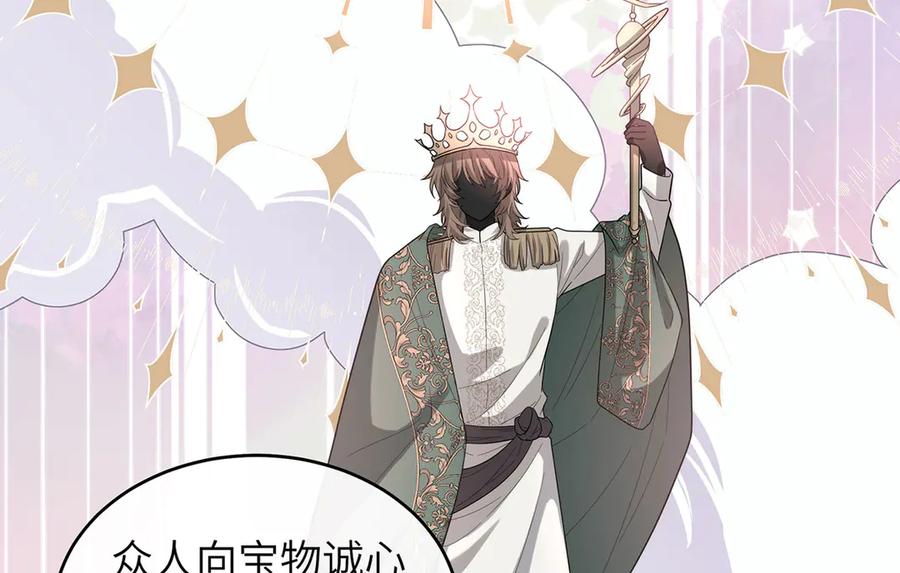 《罗斯玛丽的苏醒》02 罗斯玛丽公主和她的仆人 第50页