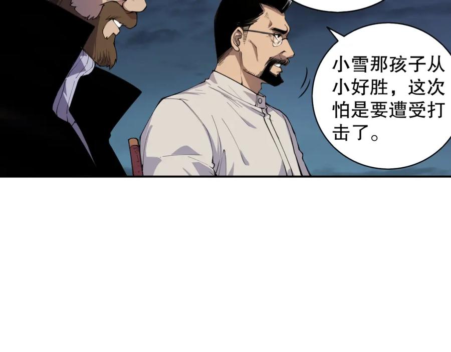 死灵法师！我即是天灾 002话：骷髅战士！ 第152页