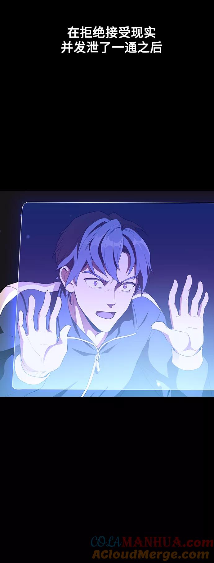 《被塔诅咒的猎人》第2话 第43页