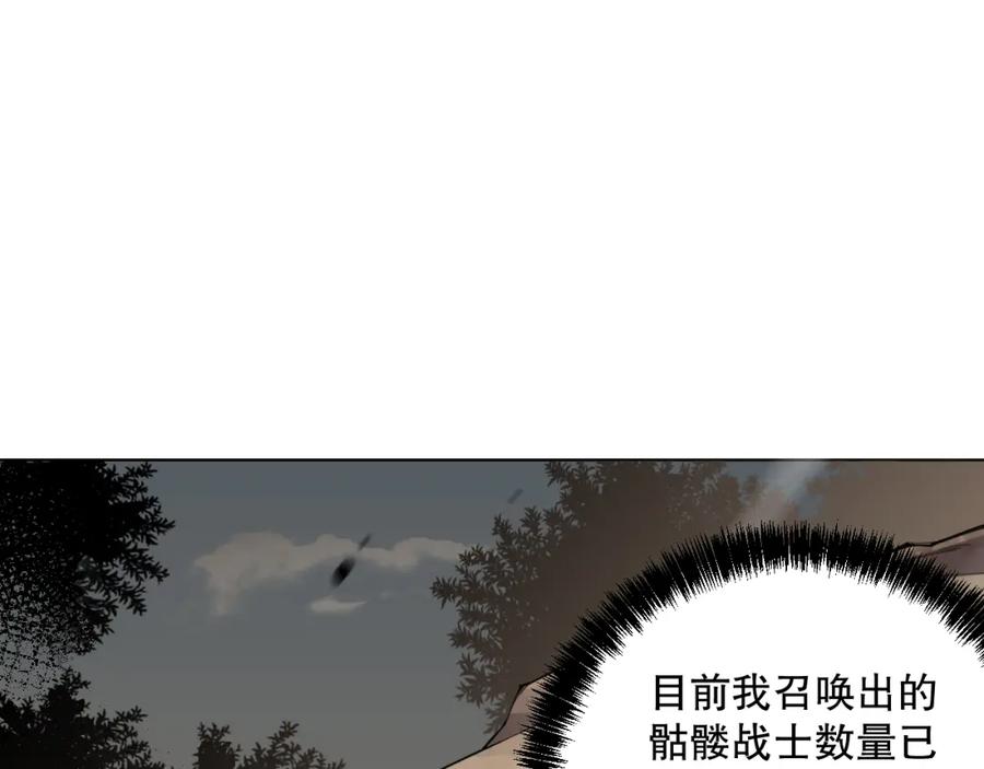 死灵法师！我即是天灾 002话：骷髅战士！ 第156页