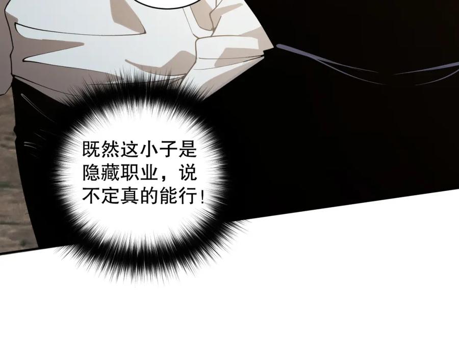 死灵法师！我即是天灾 002话：骷髅战士！ 第31页