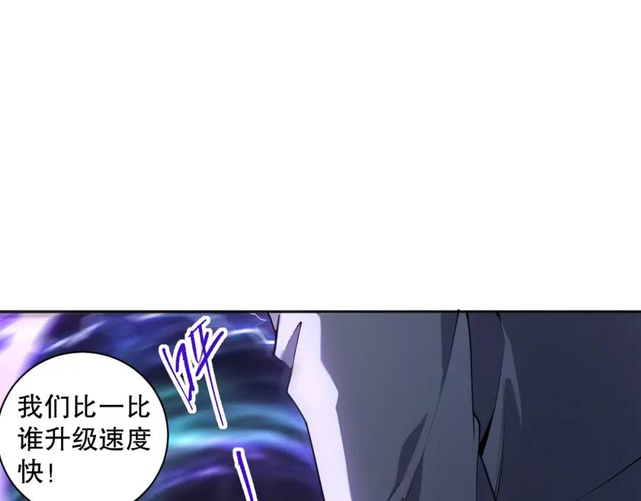 死灵法师！我即是天灾 002话：骷髅战士！ 第32页
