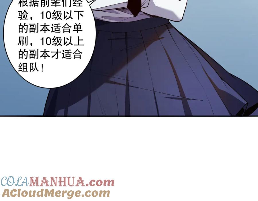 死灵法师！我即是天灾 002话：骷髅战士！ 第13页