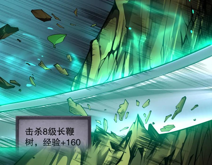 死灵法师！我即是天灾 002话：骷髅战士！ 第131页