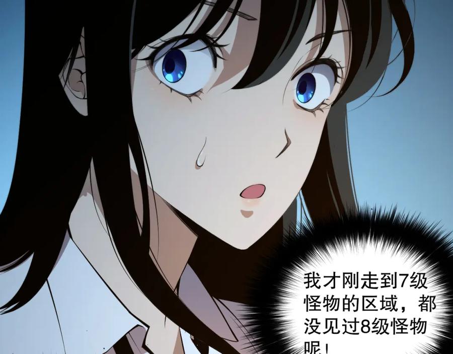 死灵法师！我即是天灾 002话：骷髅战士！ 第176页