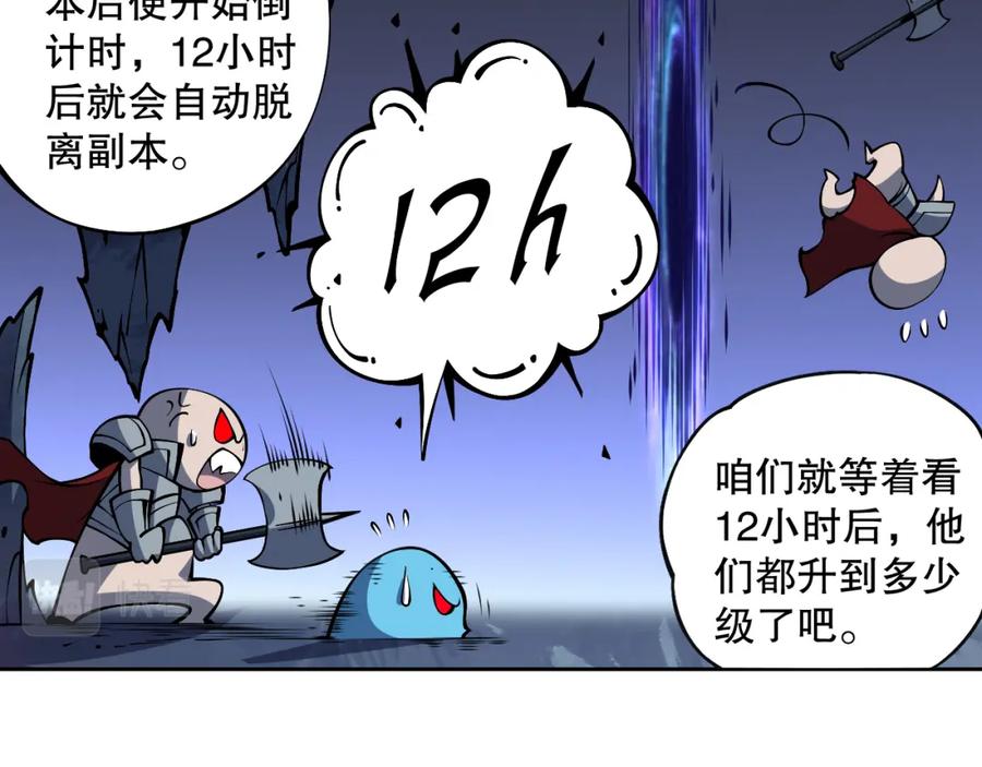 死灵法师！我即是天灾 002话：骷髅战士！ 第91页