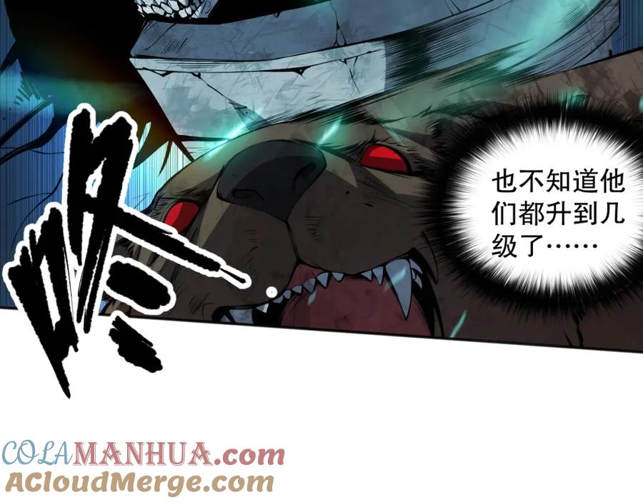 死灵法师！我即是天灾 002话：骷髅战士！ 第105页