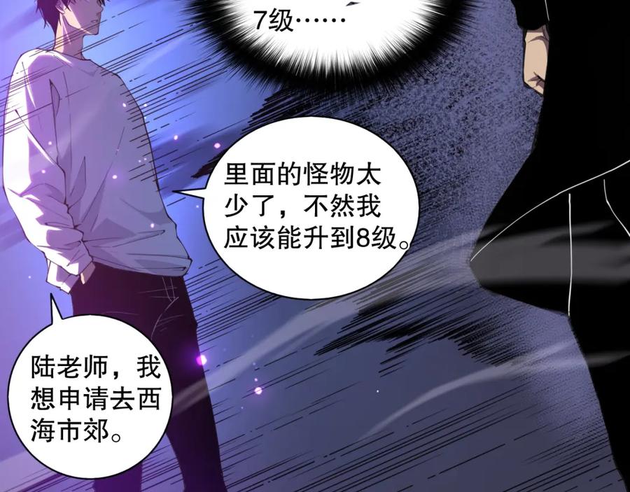 死灵法师！我即是天灾 002话：骷髅战士！ 第139页