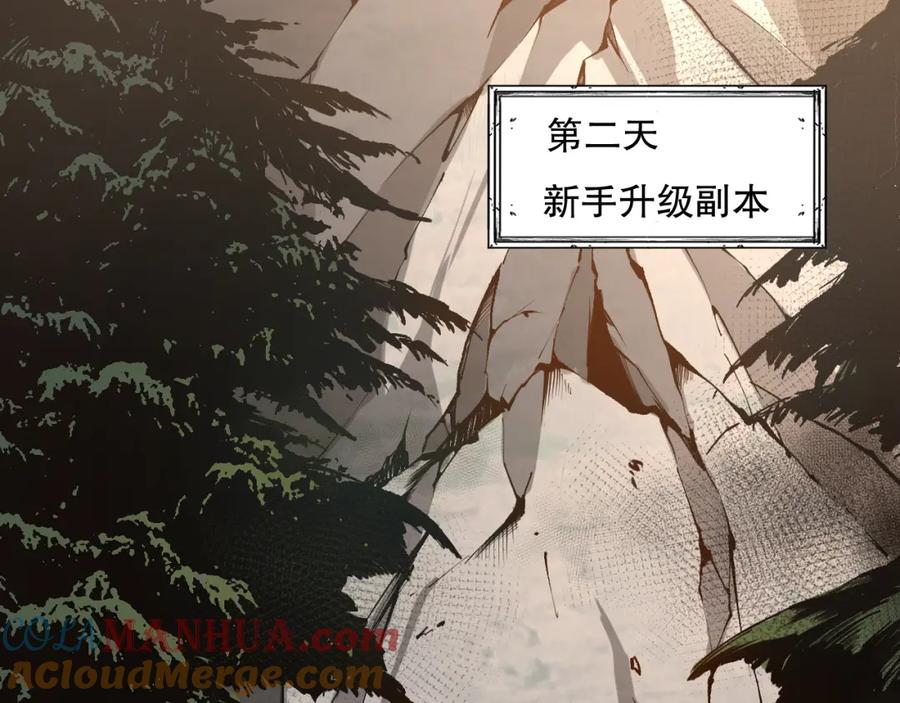 死灵法师！我即是天灾 002话：骷髅战士！ 第5页