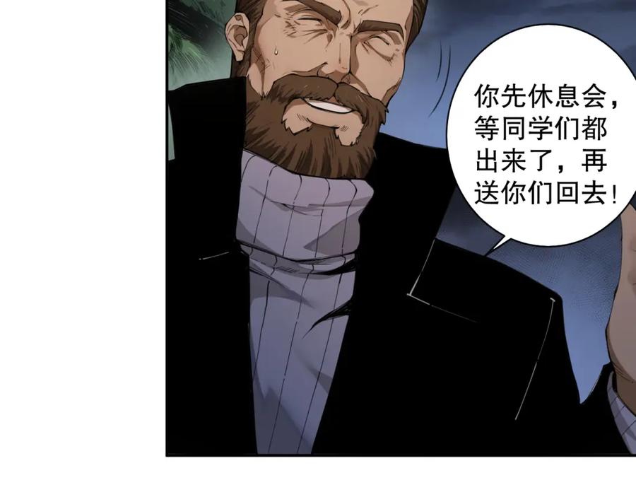 死灵法师！我即是天灾 002话：骷髅战士！ 第143页