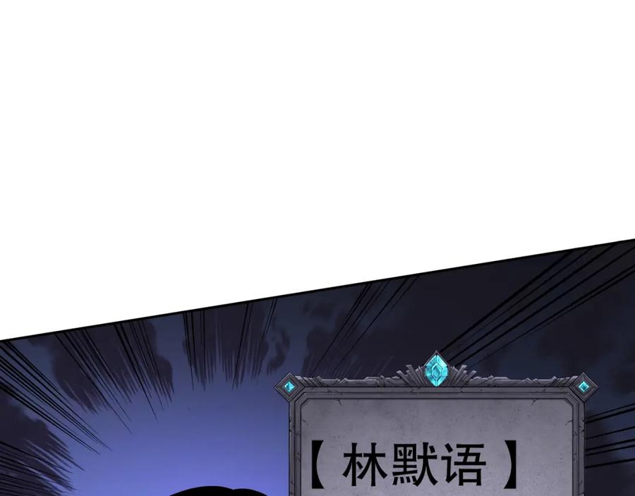 死灵法师！我即是天灾 002话：骷髅战士！ 第166页