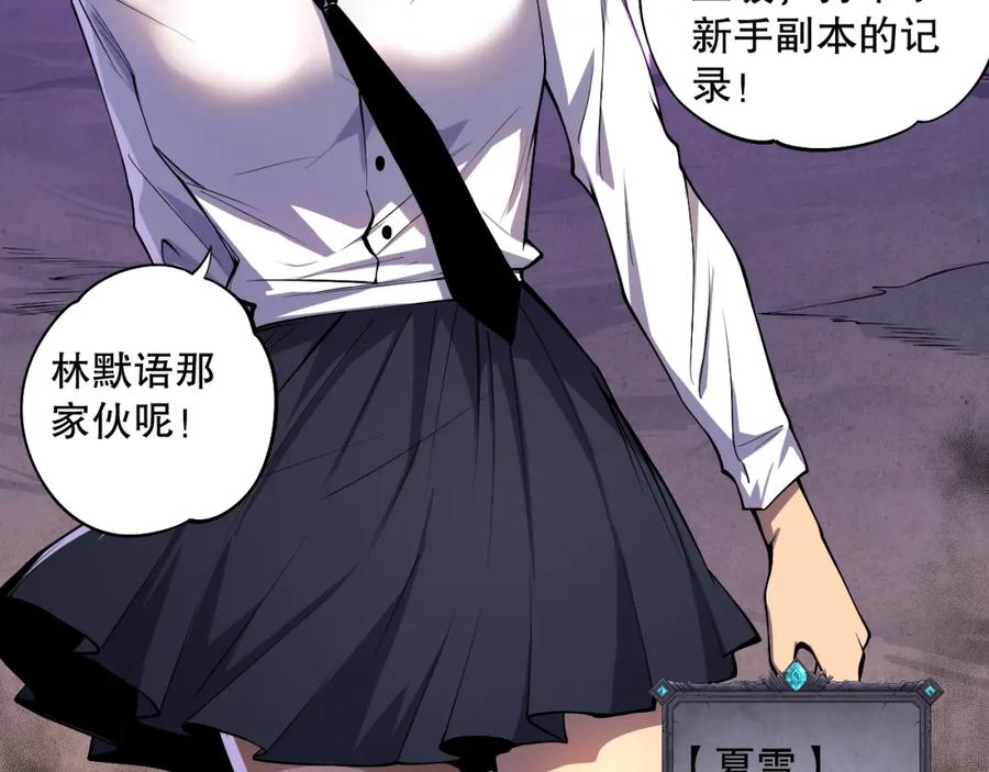 死灵法师！我即是天灾 002话：骷髅战士！ 第162页