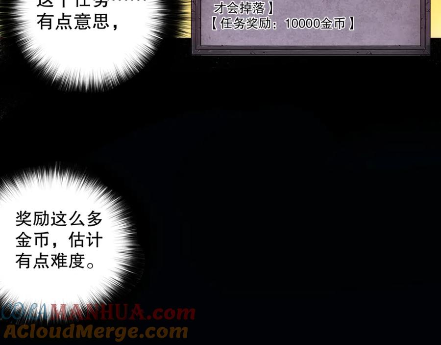 死灵法师！我即是天灾 002话：骷髅战士！ 第193页