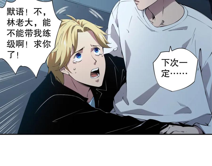 死灵法师！我即是天灾 002话：骷髅战士！ 第179页